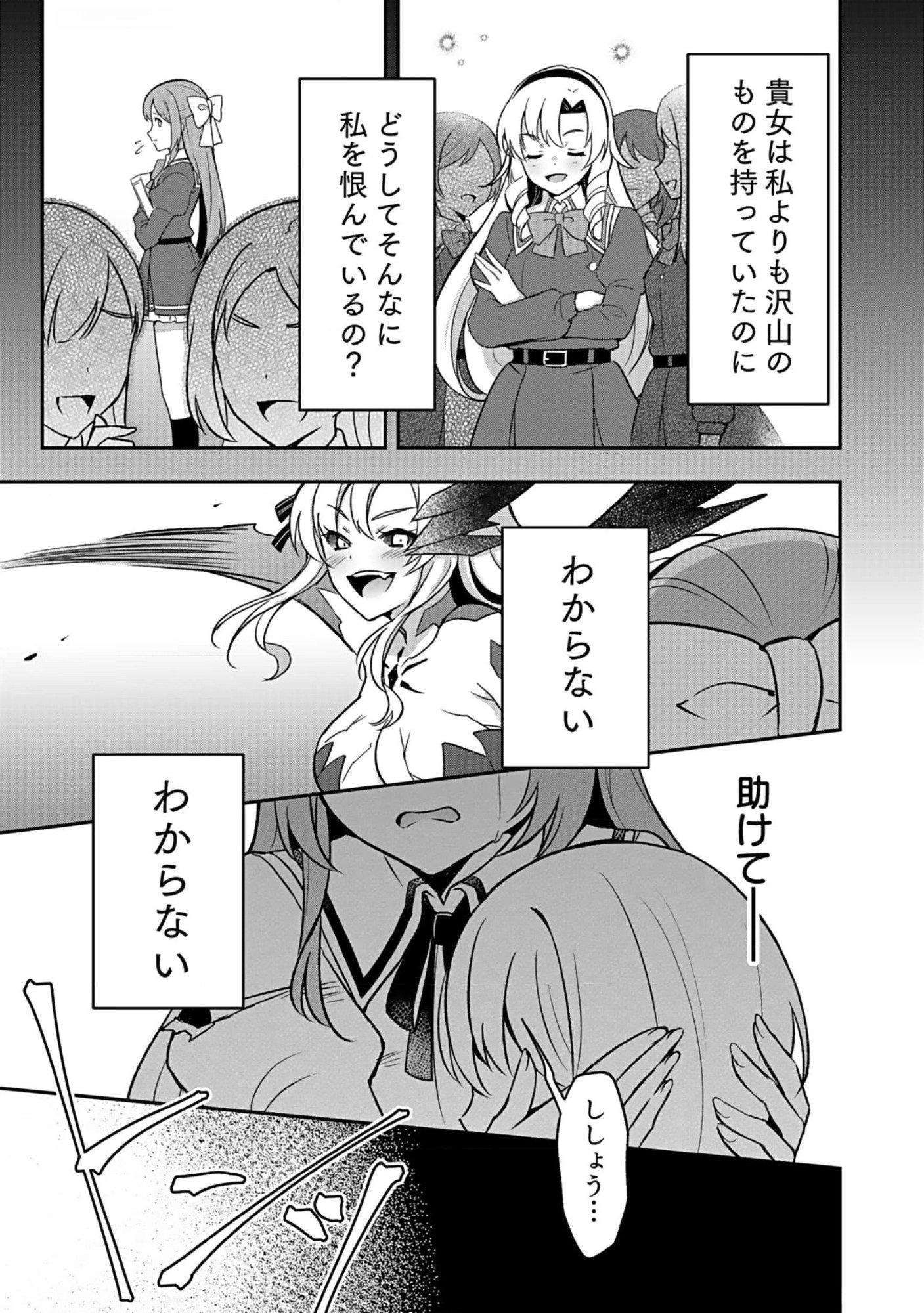 Saikyou Yuusha no Deshi Ikusei Keikaku Chapter 8 31ページ