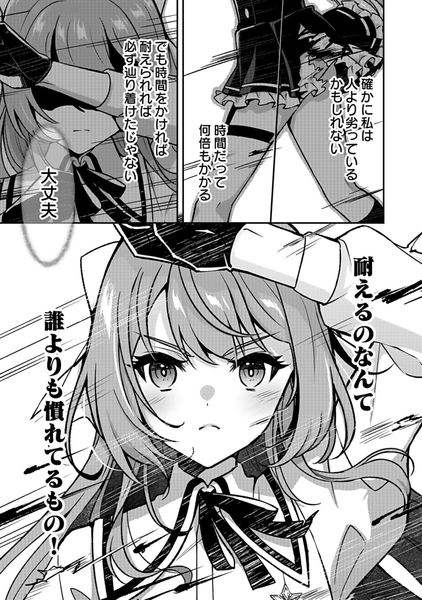 Saikyou Yuusha no Deshi Ikusei Keikaku Chapter 8 5ページ