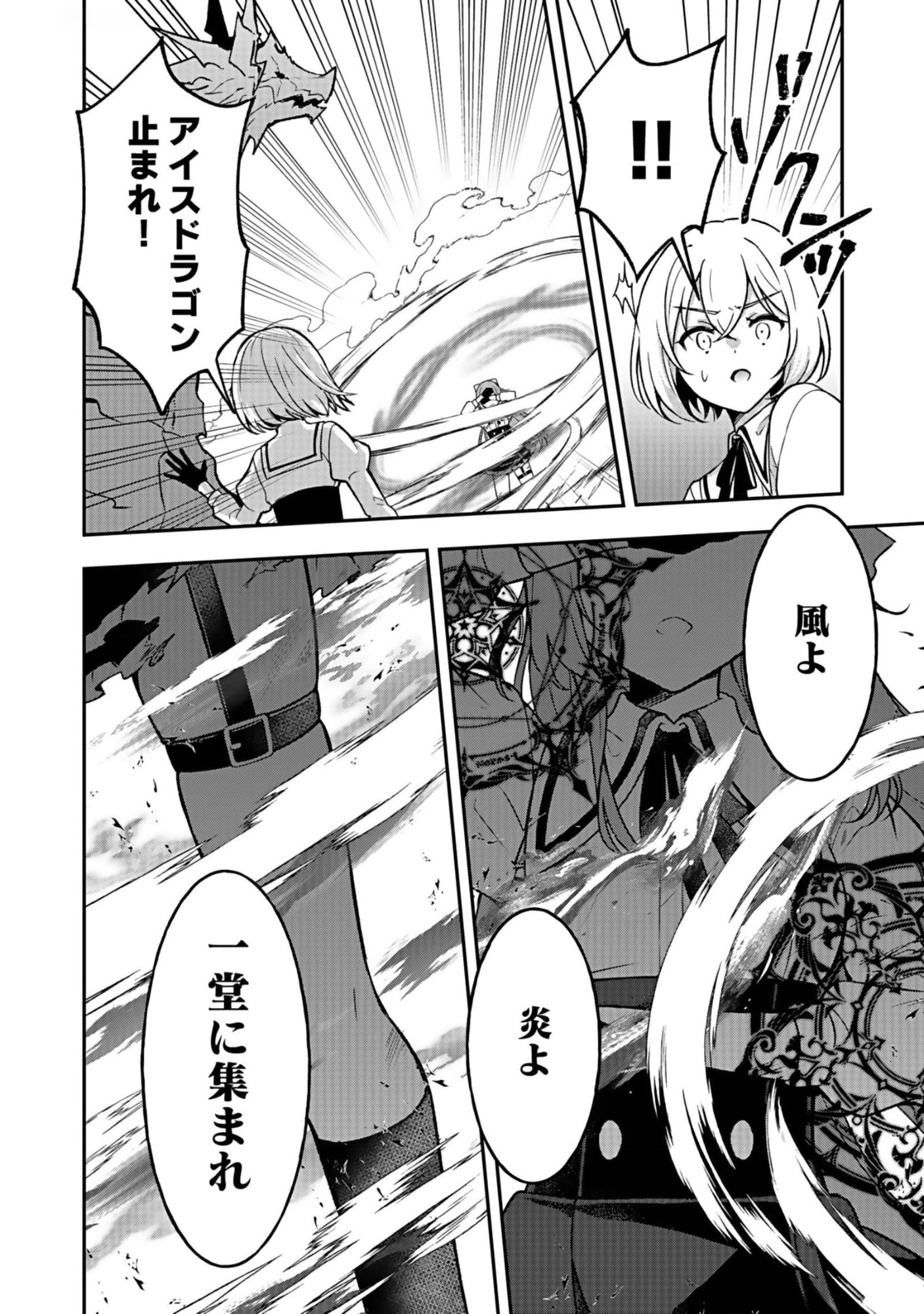 Saikyou Yuusha no Deshi Ikusei Keikaku Chapter 8 6ページ