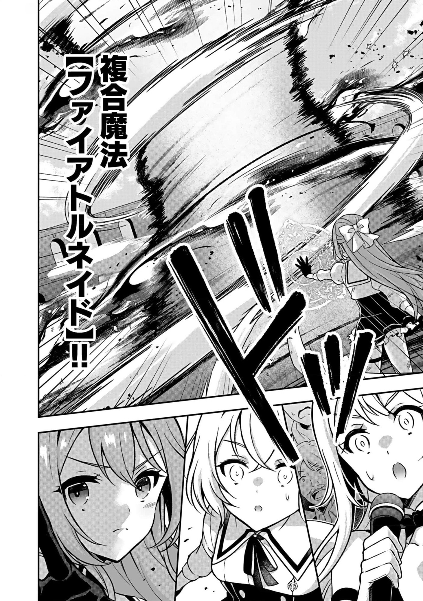 Saikyou Yuusha no Deshi Ikusei Keikaku Chapter 8 8ページ