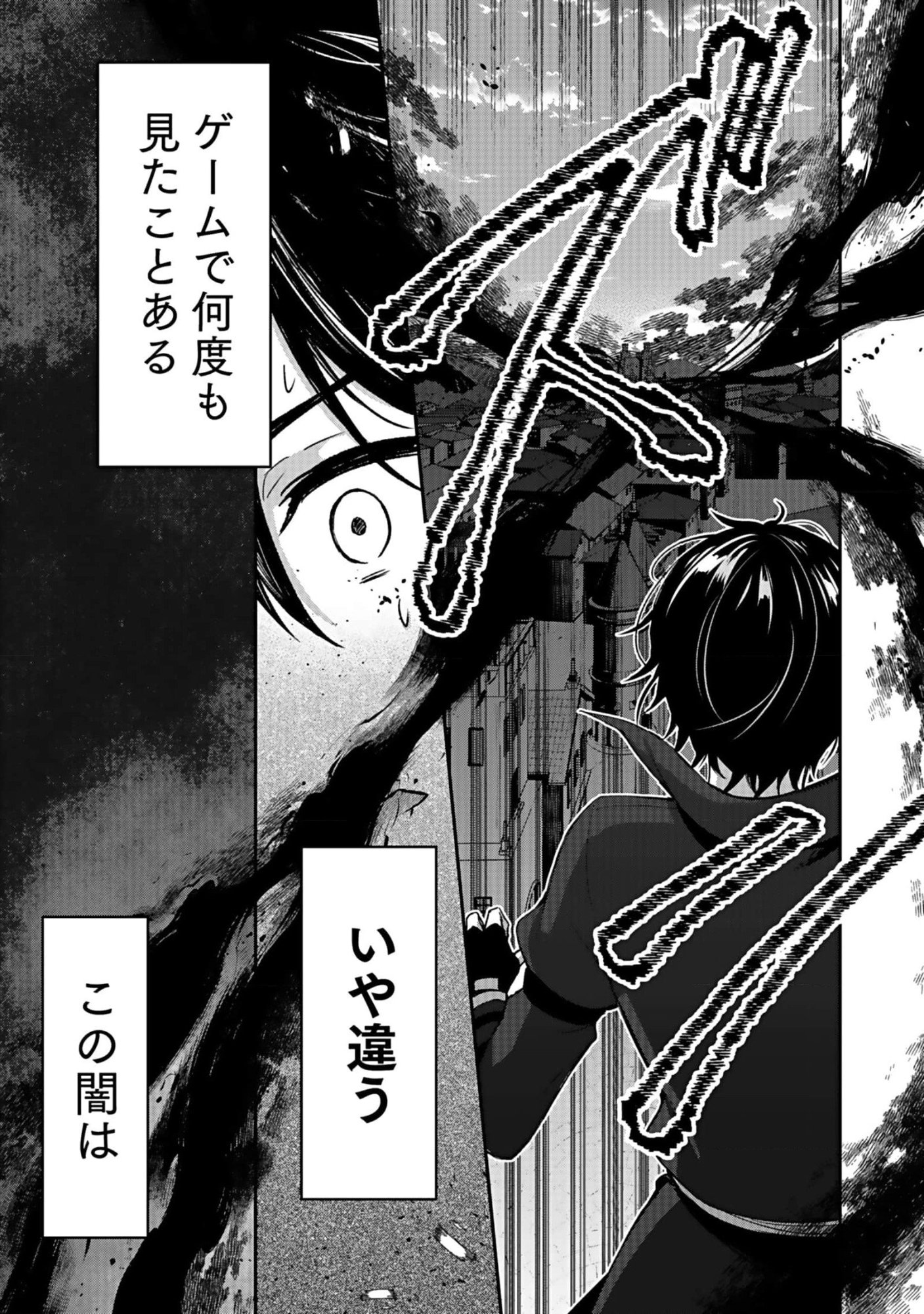 Saikyou Yuusha no Deshi Ikusei Keikaku Chapter 9 3ページ