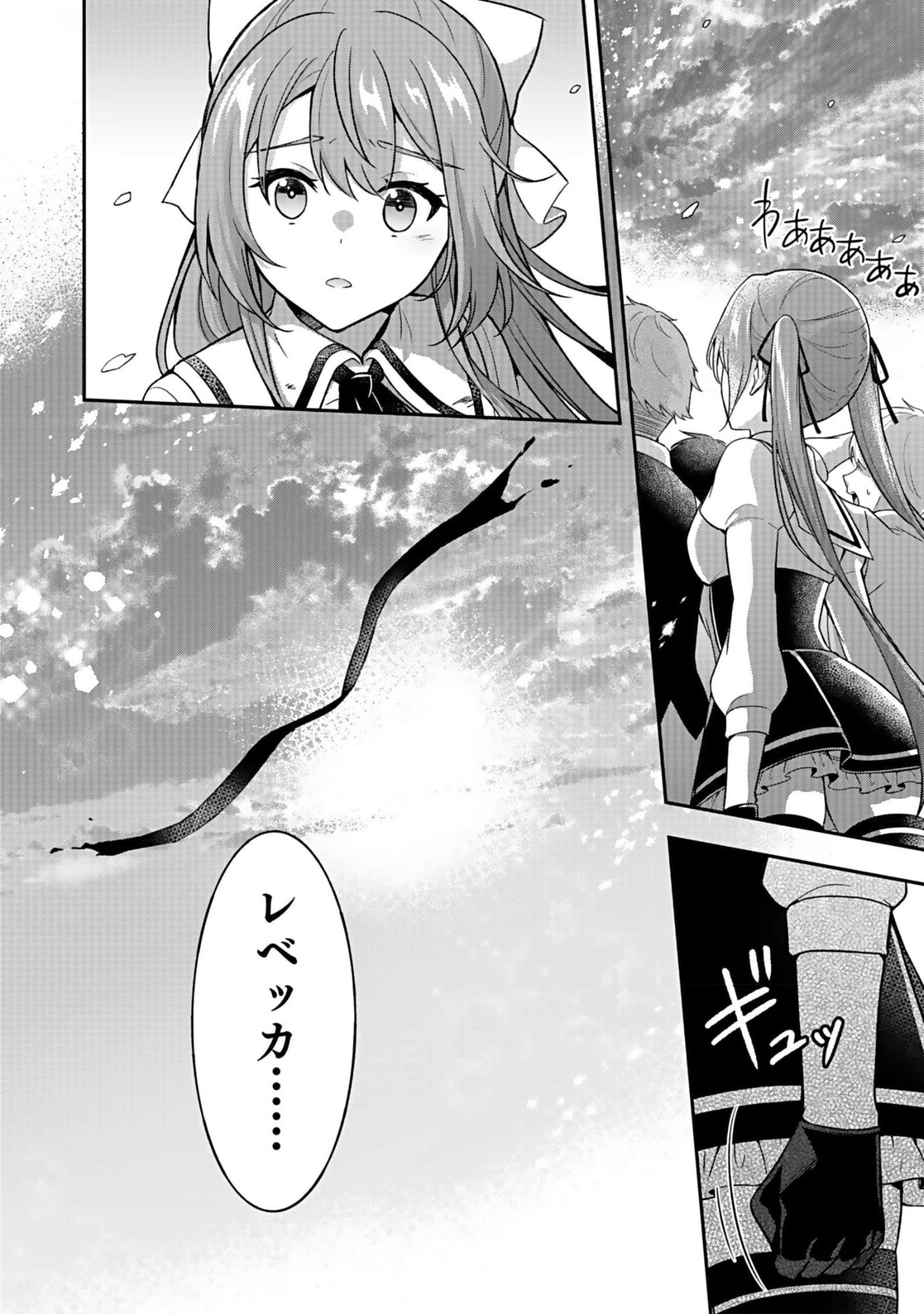 Saikyou Yuusha no Deshi Ikusei Keikaku Chapter 9 30ページ
