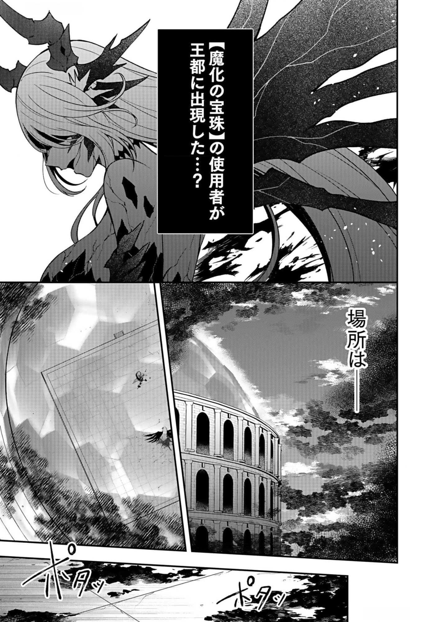 Saikyou Yuusha no Deshi Ikusei Keikaku Chapter 9 5ページ