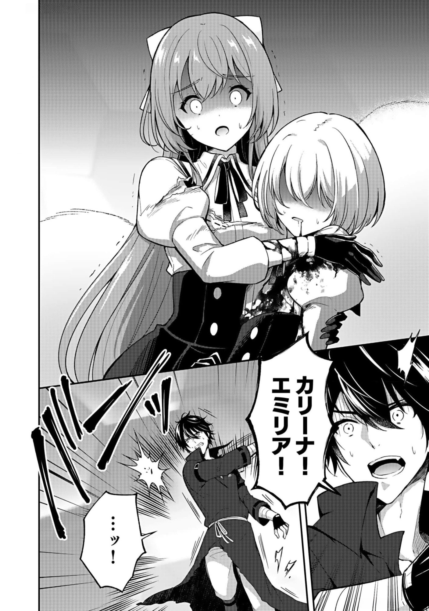 Saikyou Yuusha no Deshi Ikusei Keikaku Chapter 9 6ページ