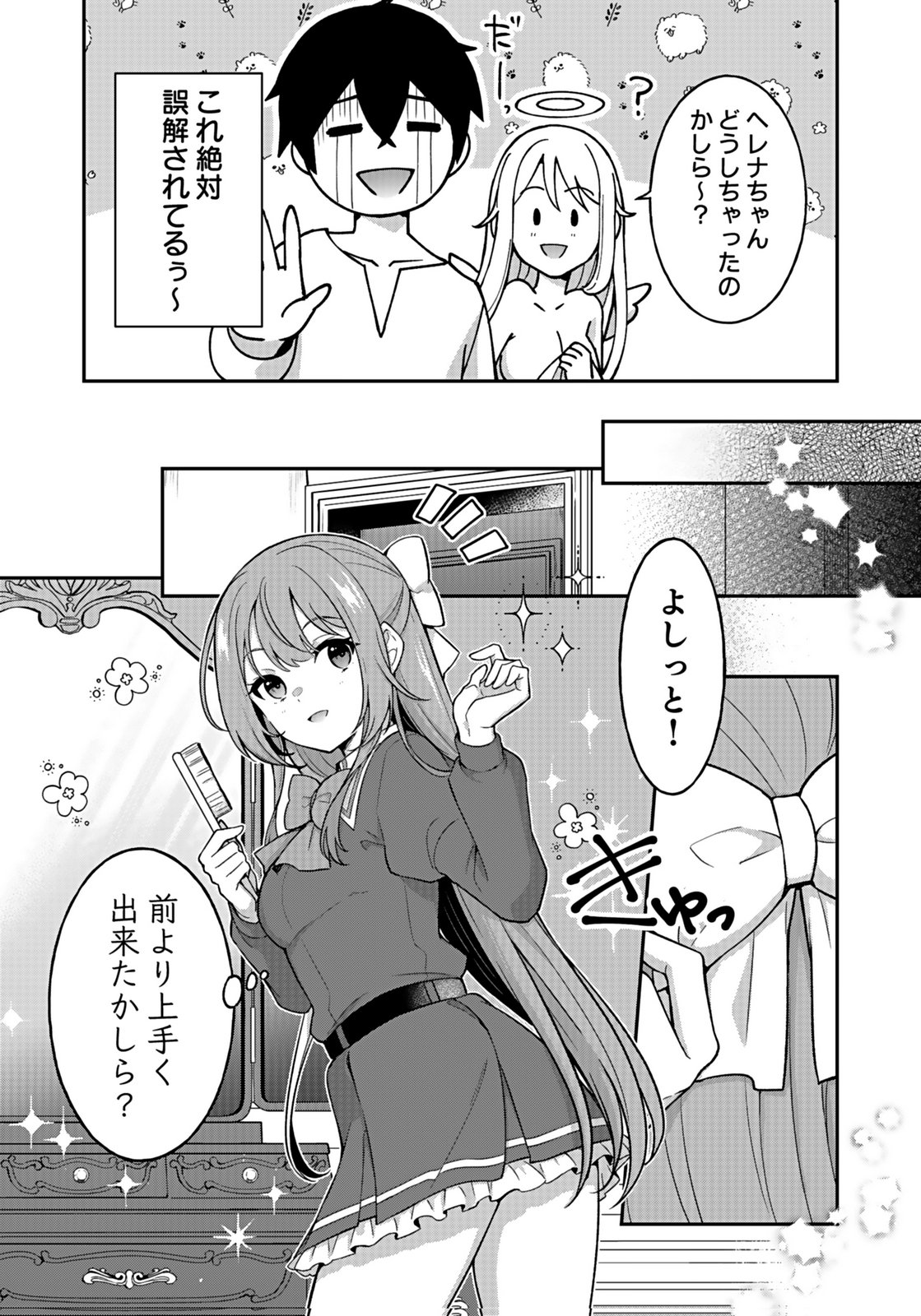 Saikyou Yuusha no Deshi Ikusei Keikaku Chapter 11 11ページ
