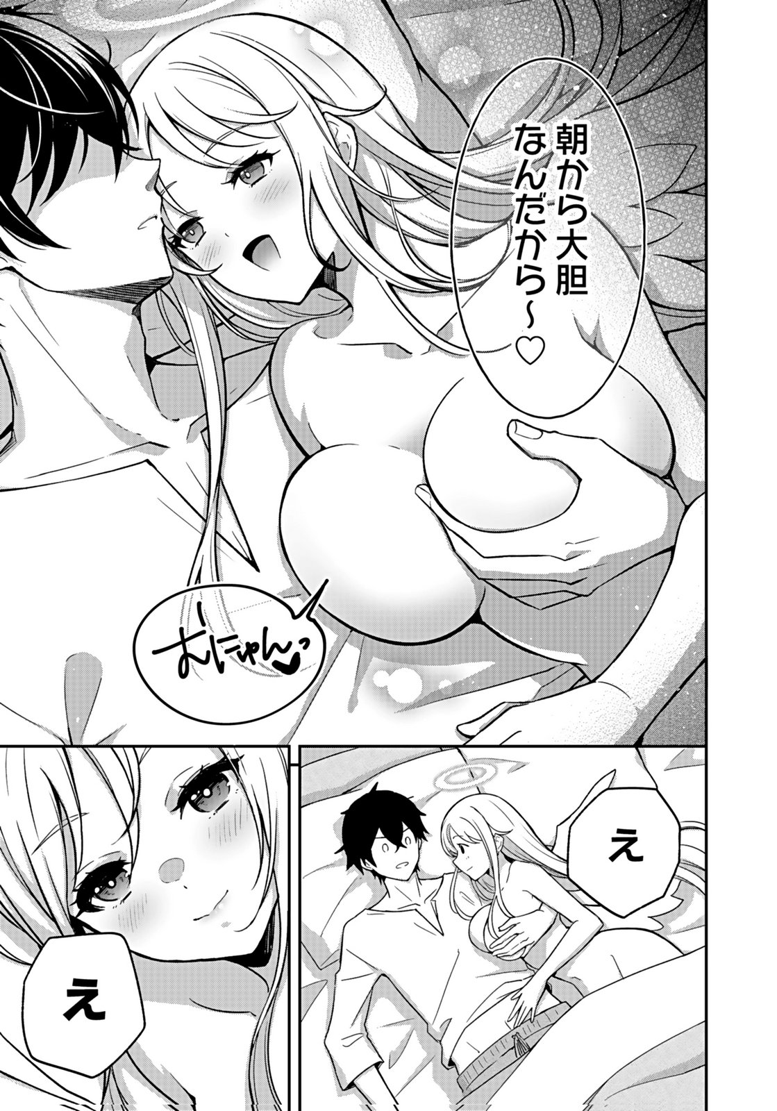 Saikyou Yuusha no Deshi Ikusei Keikaku Chapter 11 5ページ