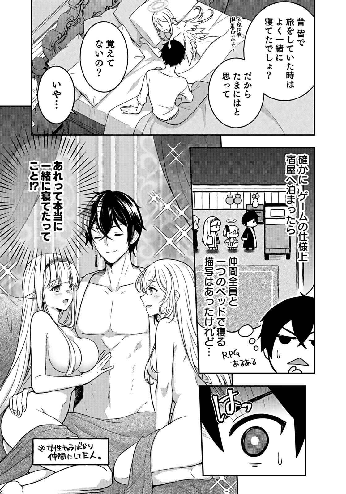 Saikyou Yuusha no Deshi Ikusei Keikaku Chapter 11 7ページ