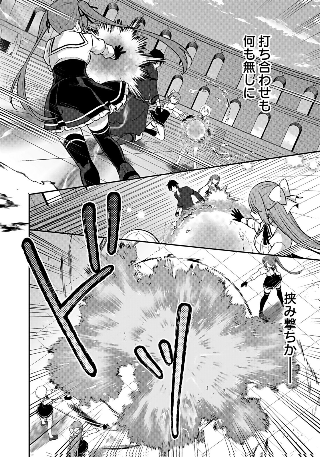 Saikyou Yuusha no Deshi Ikusei Keikaku Chapter 12 22ページ
