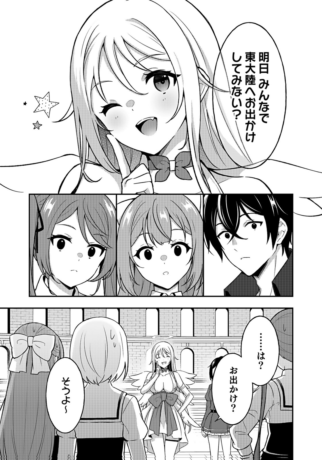 Saikyou Yuusha no Deshi Ikusei Keikaku Chapter 12 29ページ