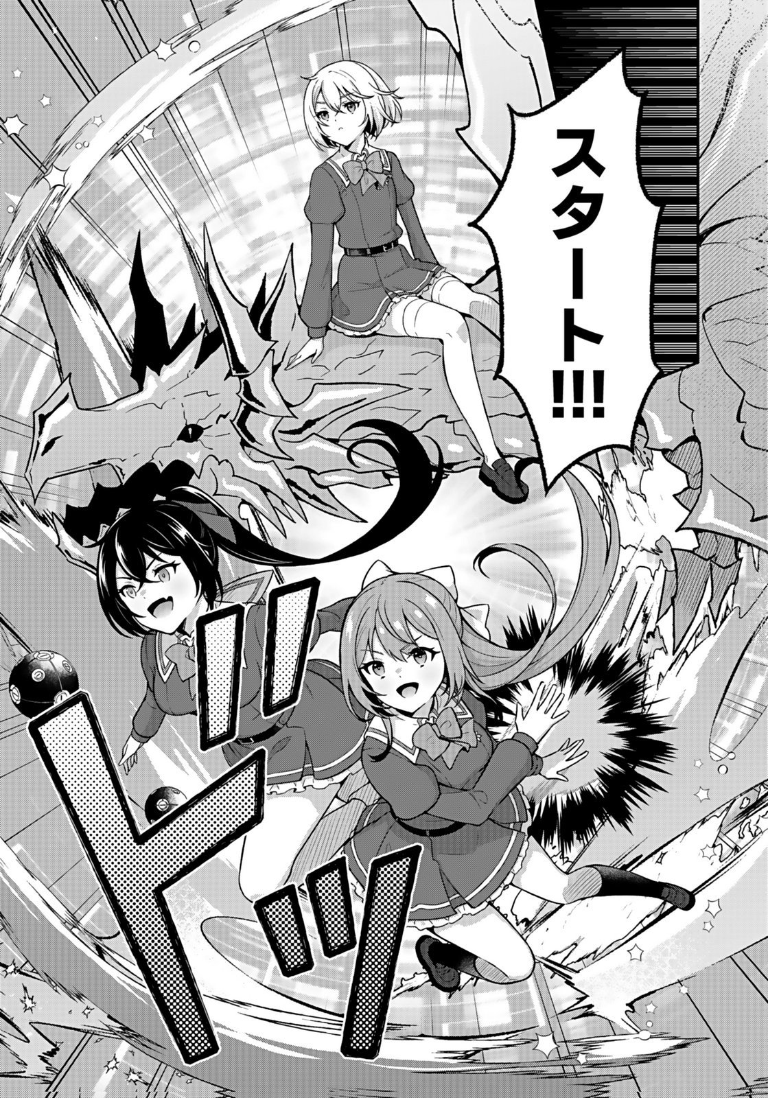 Saikyou Yuusha no Deshi Ikusei Keikaku Chapter 12 5ページ