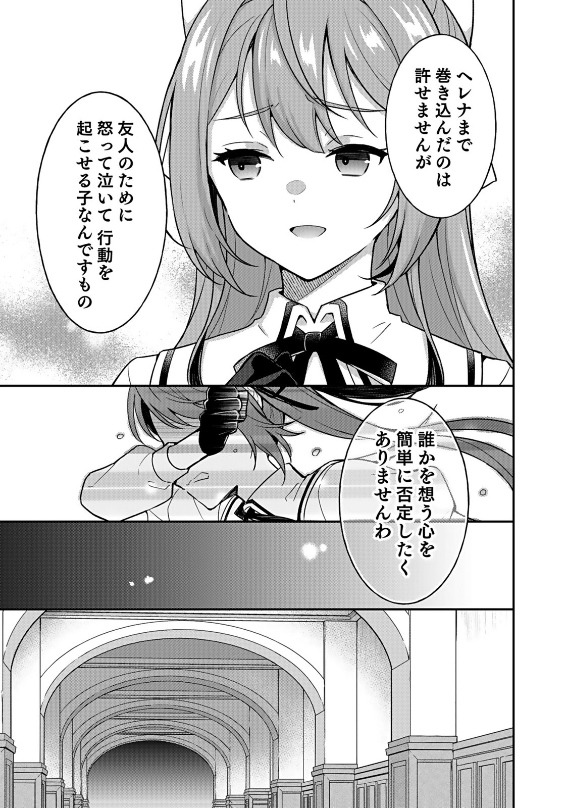 Saikyou Yuusha no Deshi Ikusei Keikaku Chapter 13 13ページ