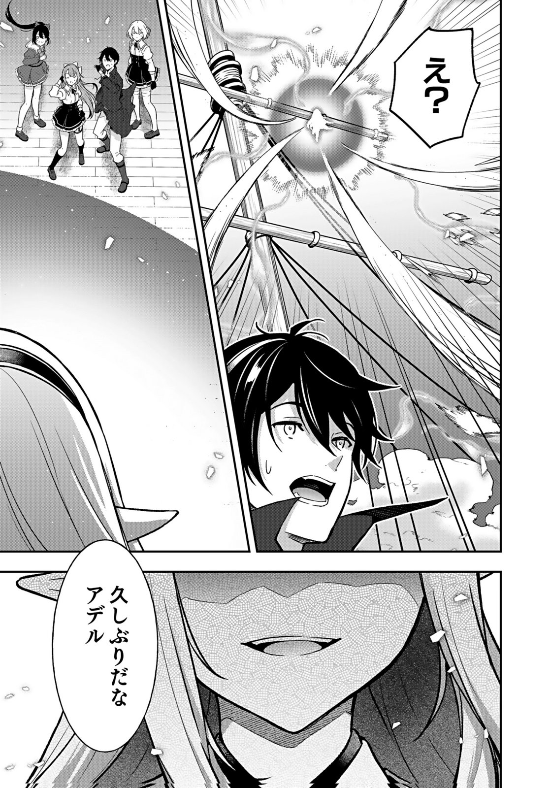 Saikyou Yuusha no Deshi Ikusei Keikaku Chapter 13 35ページ