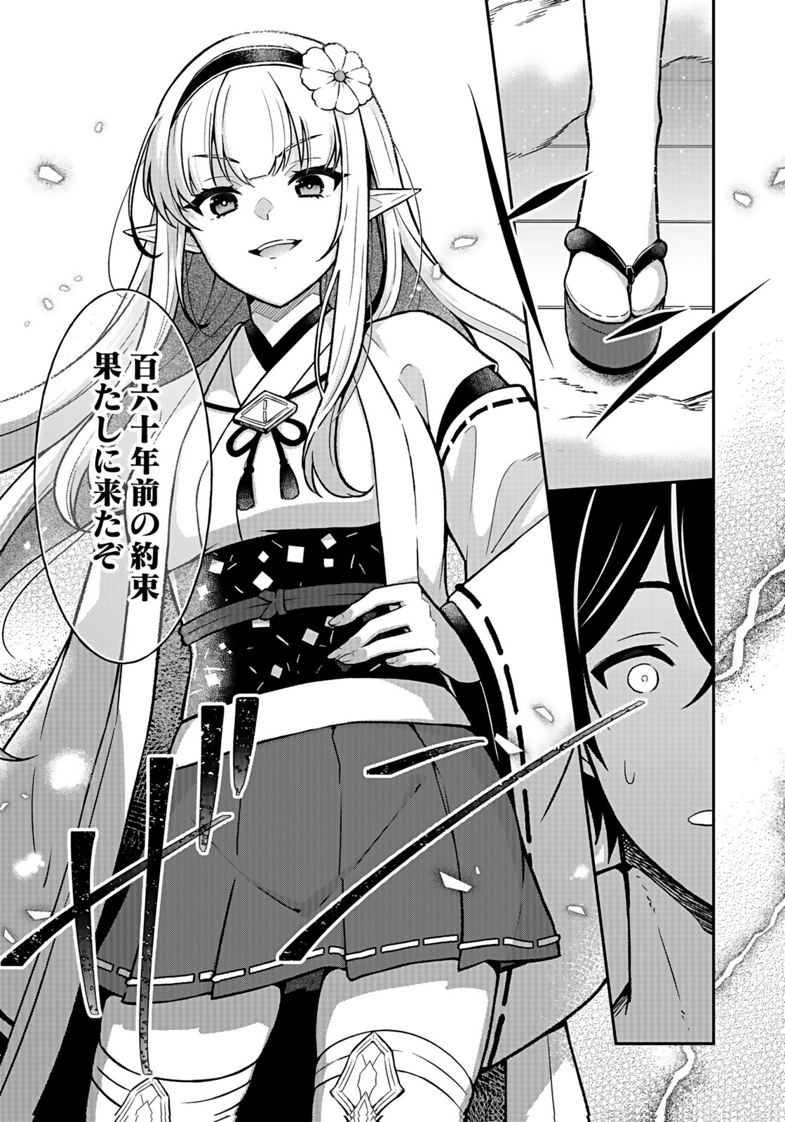 Saikyou Yuusha no Deshi Ikusei Keikaku Chapter 13 36ページ