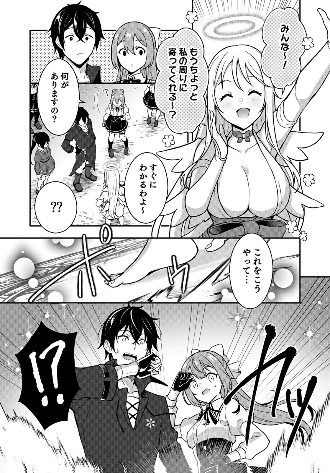 Saikyou Yuusha no Deshi Ikusei Keikaku Chapter 13 5ページ