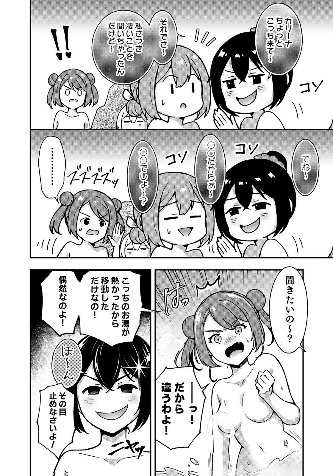 Saikyou Yuusha no Deshi Ikusei Keikaku Chapter 14 16ページ