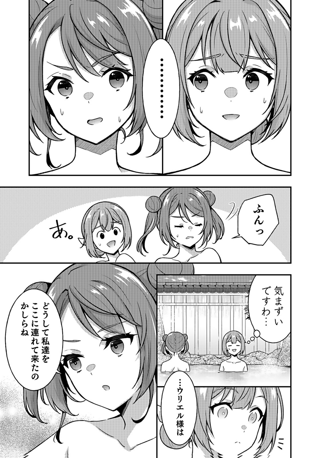 Saikyou Yuusha no Deshi Ikusei Keikaku Chapter 14 19ページ