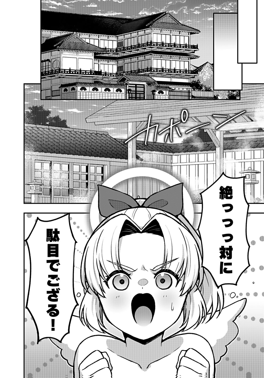 Saikyou Yuusha no Deshi Ikusei Keikaku Chapter 14 8ページ