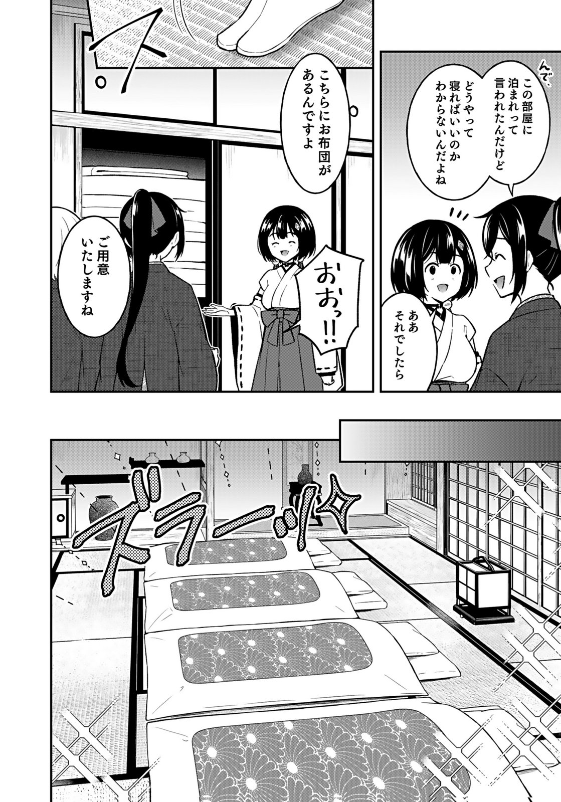 Saikyou Yuusha no Deshi Ikusei Keikaku Chapter 15 14ページ