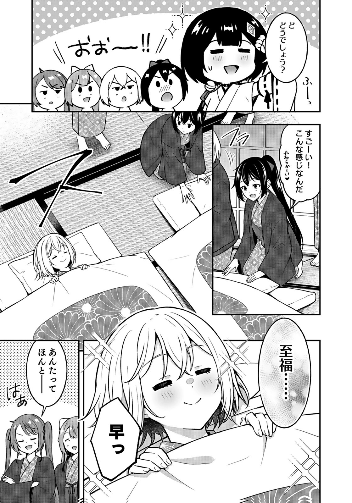 Saikyou Yuusha no Deshi Ikusei Keikaku Chapter 15 15ページ