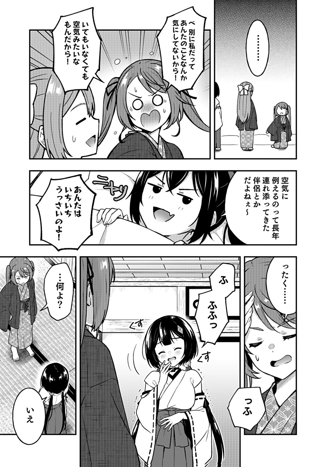Saikyou Yuusha no Deshi Ikusei Keikaku Chapter 15 17ページ