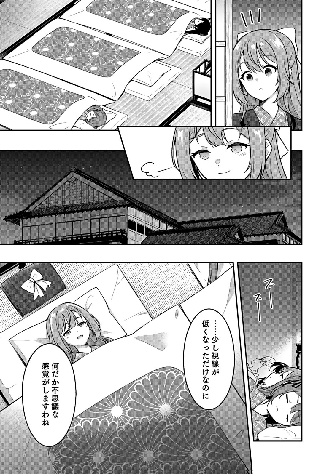 Saikyou Yuusha no Deshi Ikusei Keikaku Chapter 15 19ページ