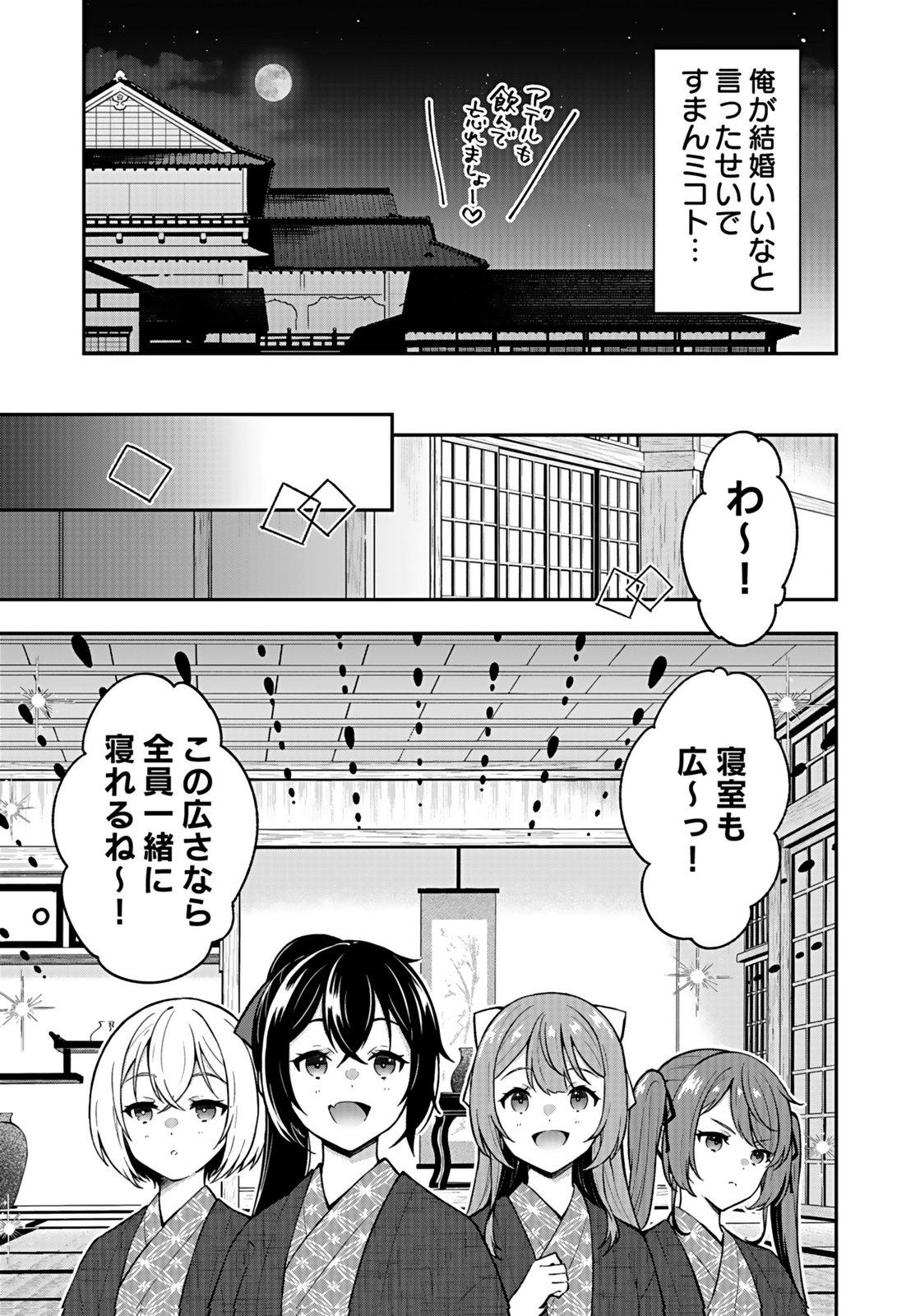 Saikyou Yuusha no Deshi Ikusei Keikaku Chapter 15 9ページ