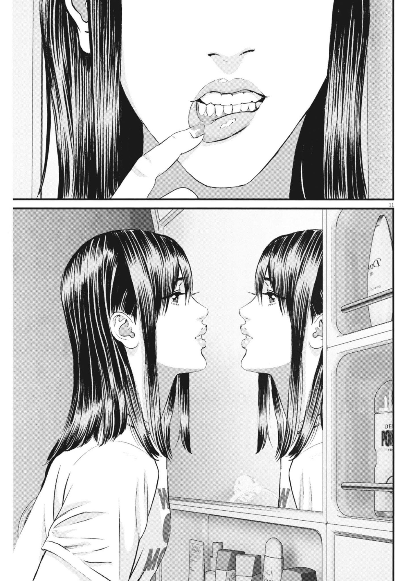 Kanreki Hime Chapter 9 11ページ