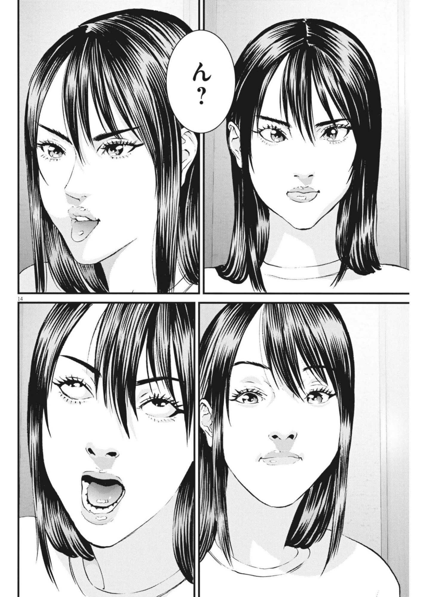 Kanreki Hime Chapter 9 14ページ