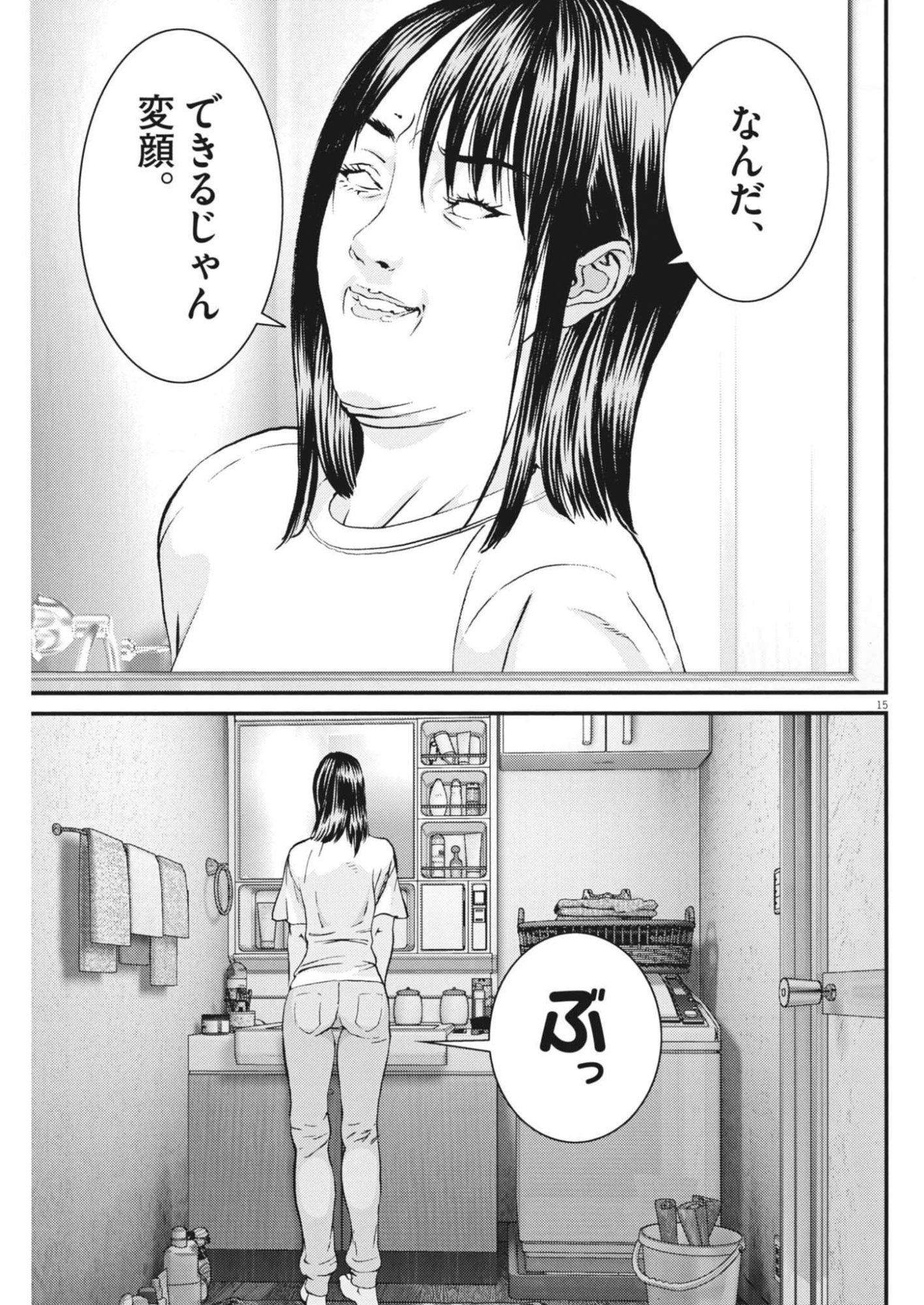 Kanreki Hime Chapter 9 15ページ