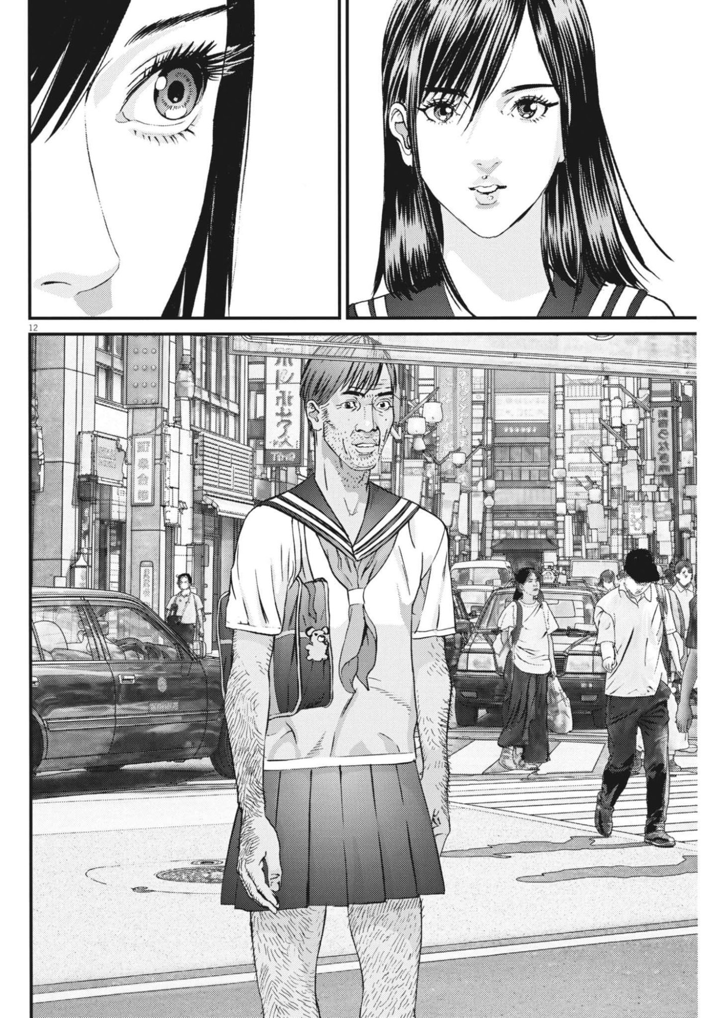 Kanreki Hime Chapter 10 12ページ
