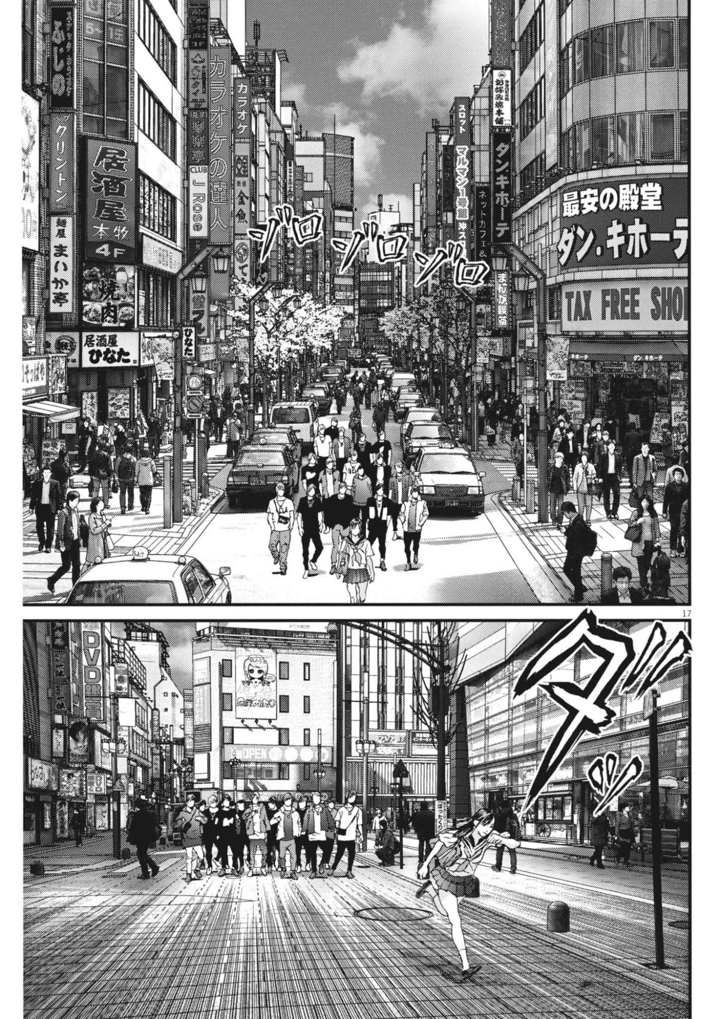 Kanreki Hime Chapter 10 17ページ