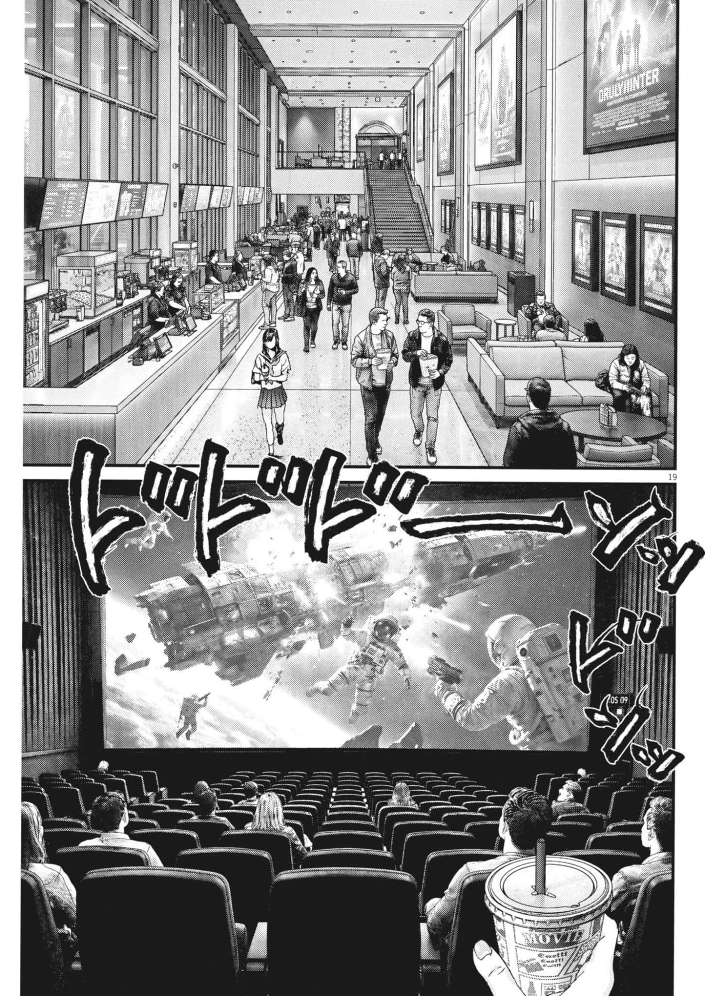 Kanreki Hime Chapter 10 19ページ