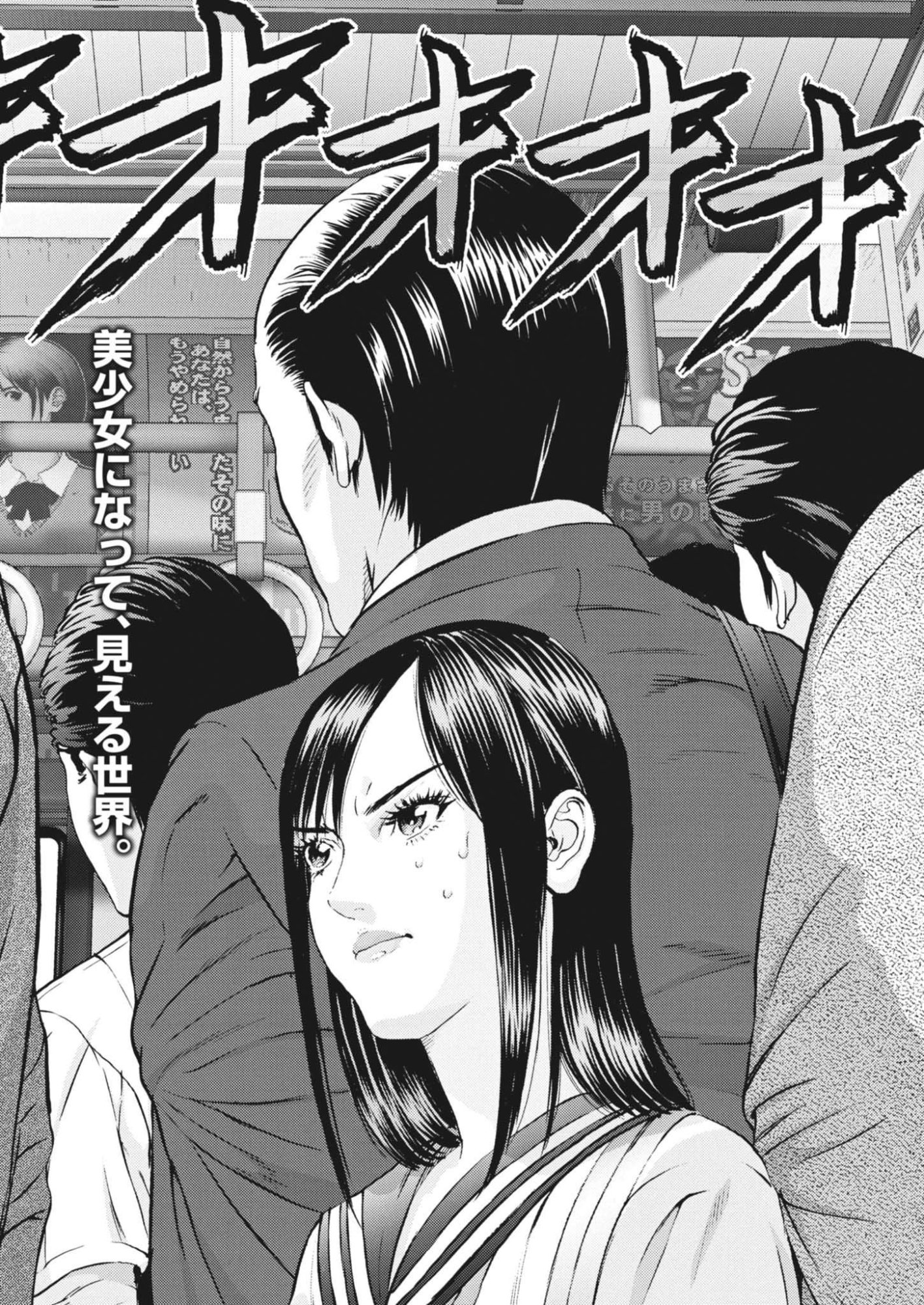 Kanreki Hime Chapter 11 2ページ