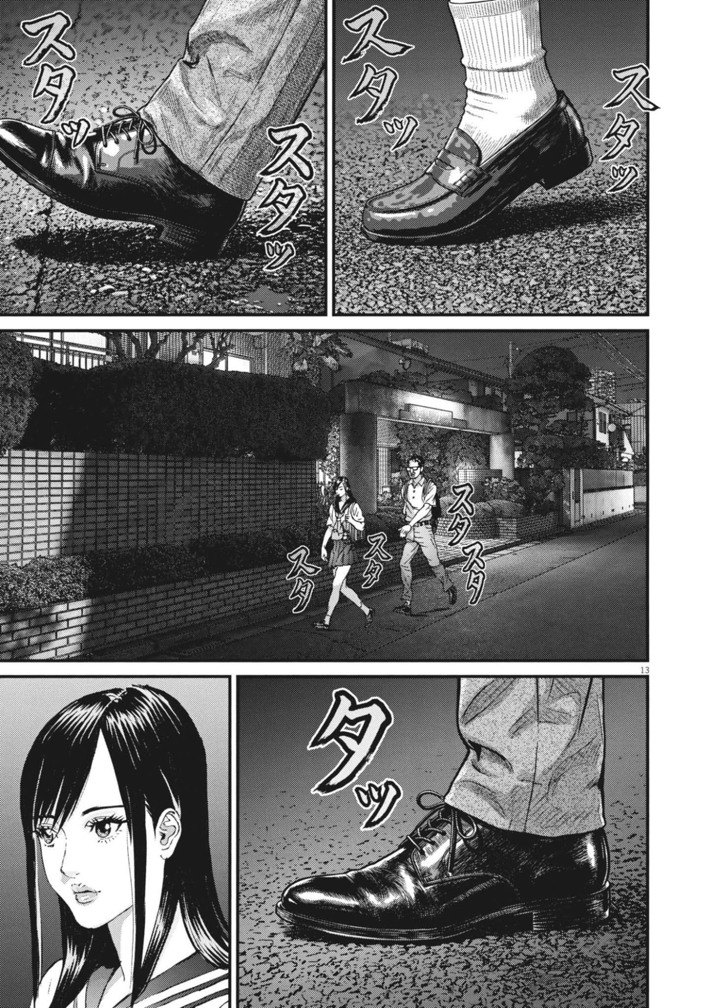 Kanreki Hime Chapter 11 13ページ