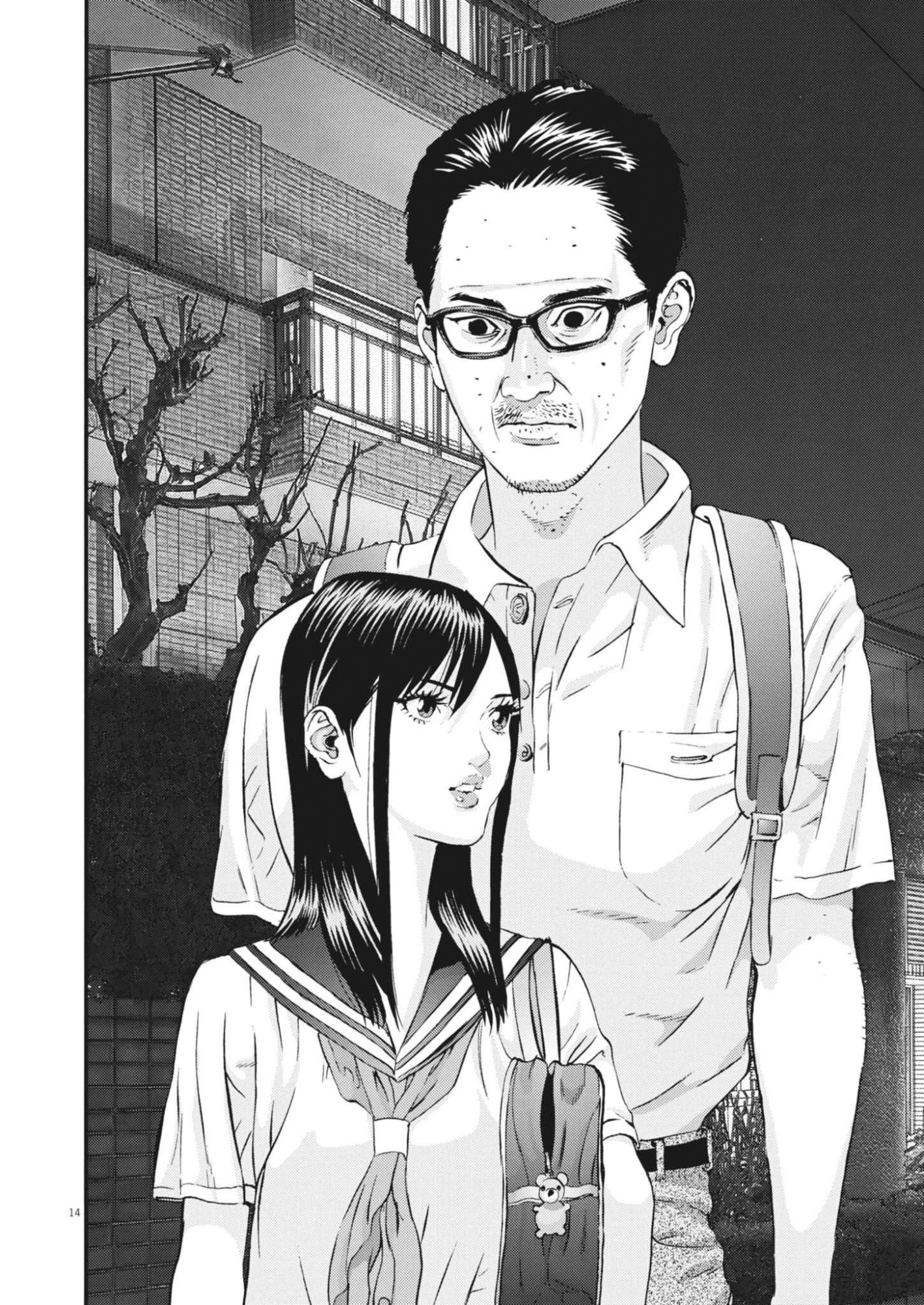 Kanreki Hime Chapter 11 14ページ