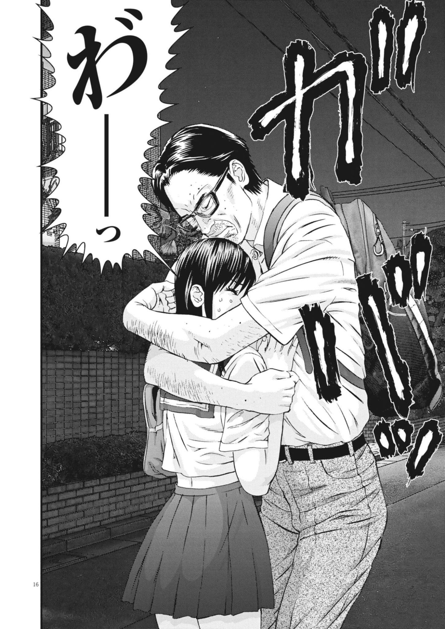 Kanreki Hime Chapter 11 16ページ