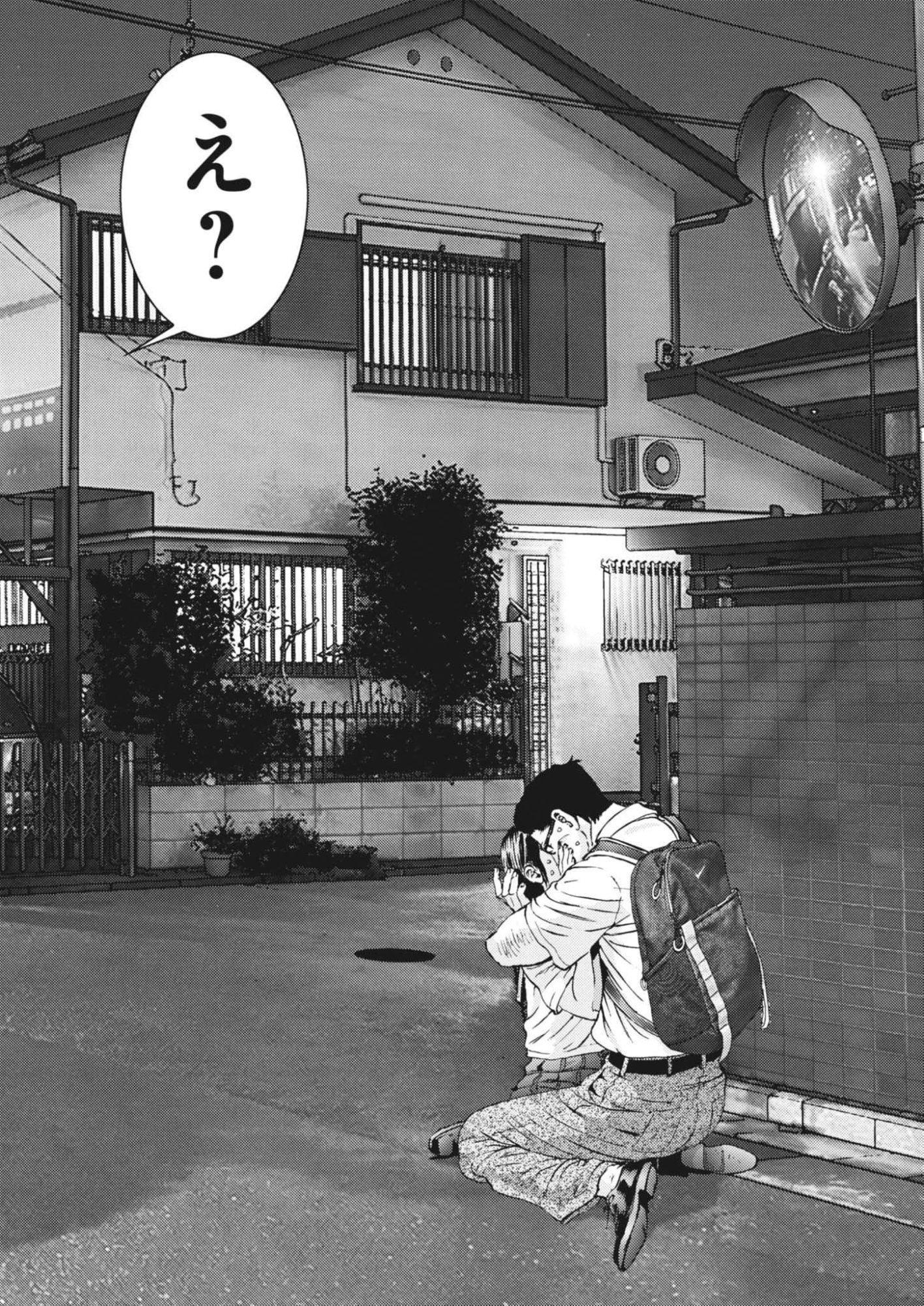 Kanreki Hime Chapter 11 20ページ