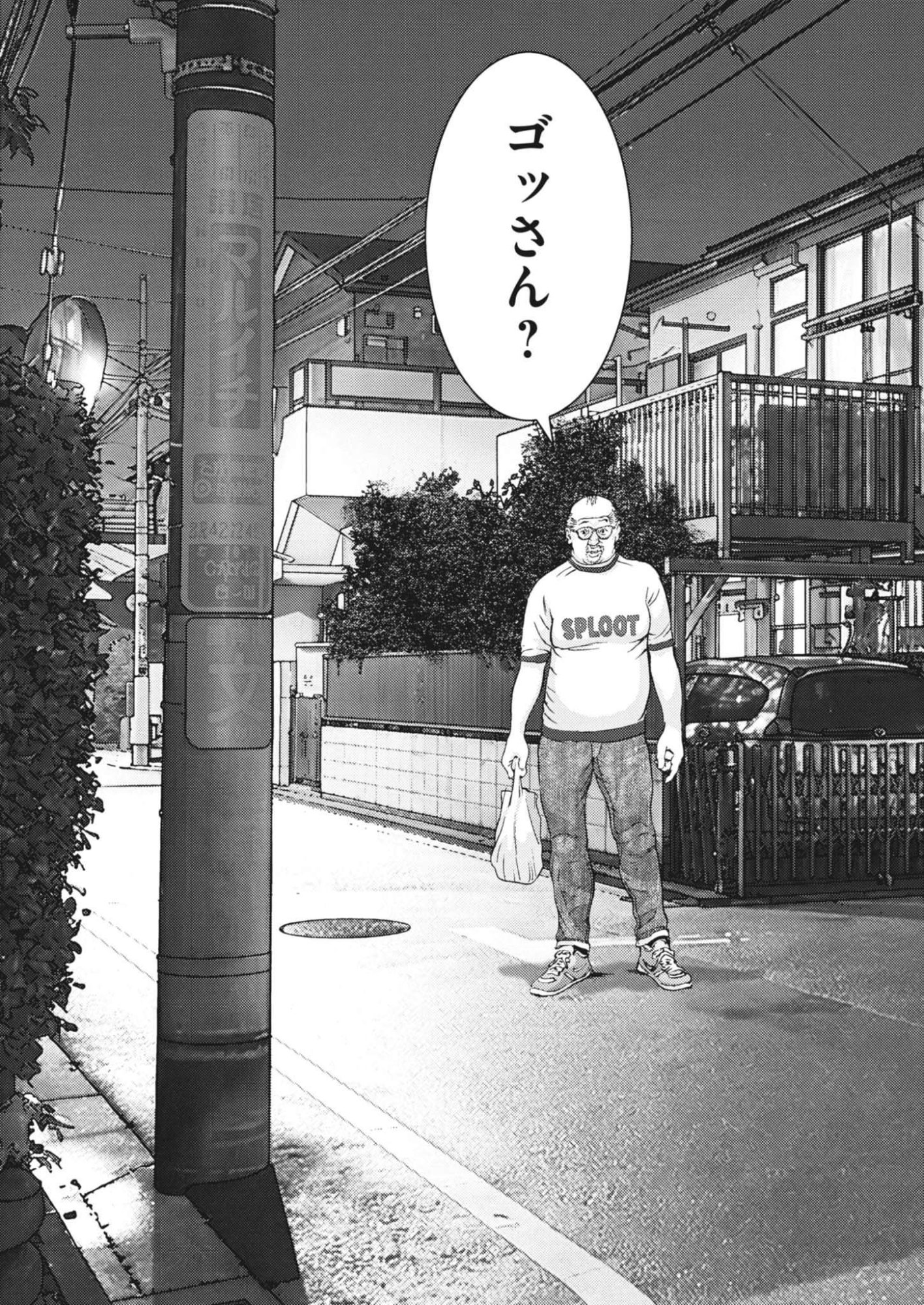 Kanreki Hime Chapter 11 21ページ