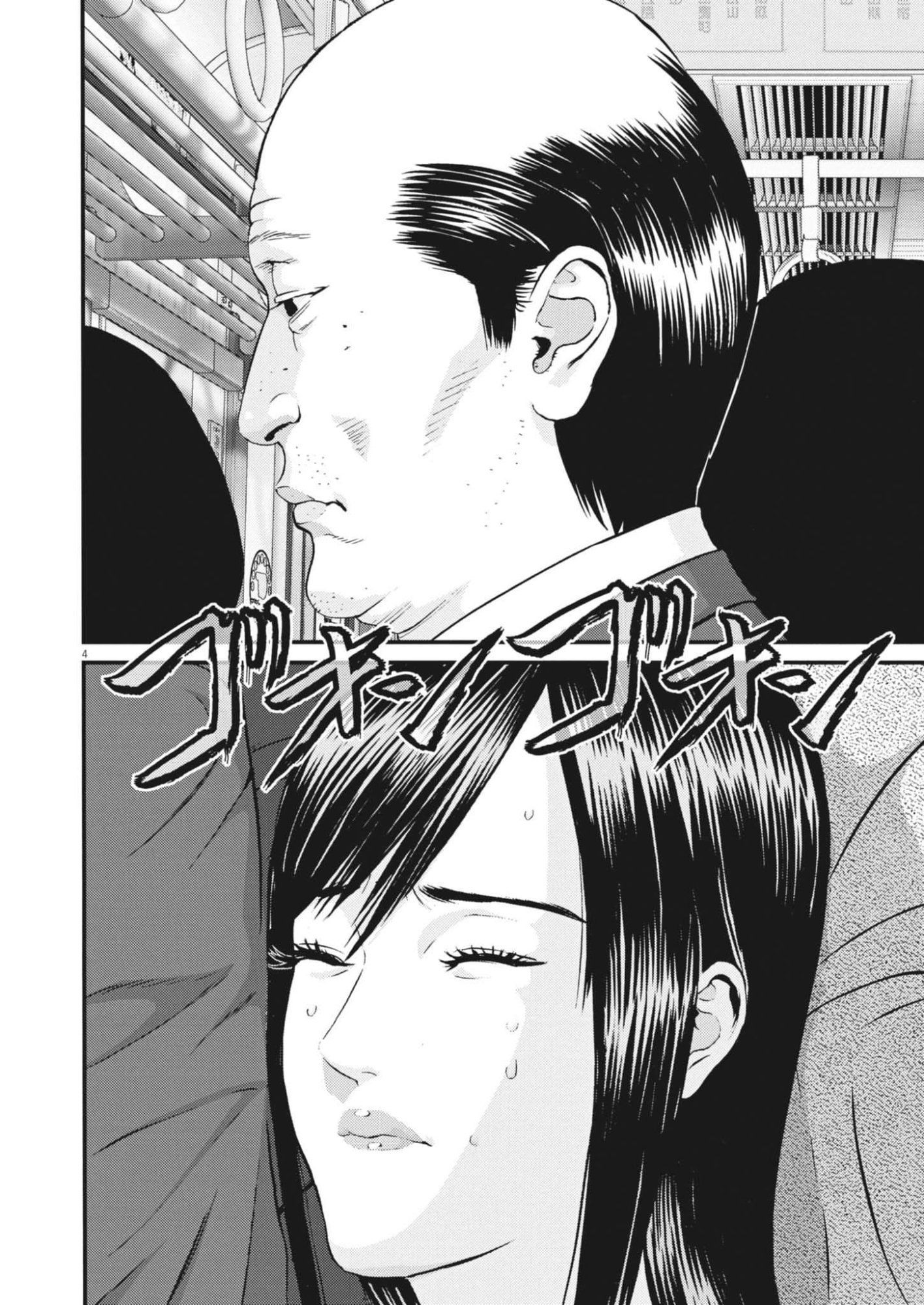Kanreki Hime Chapter 11 4ページ