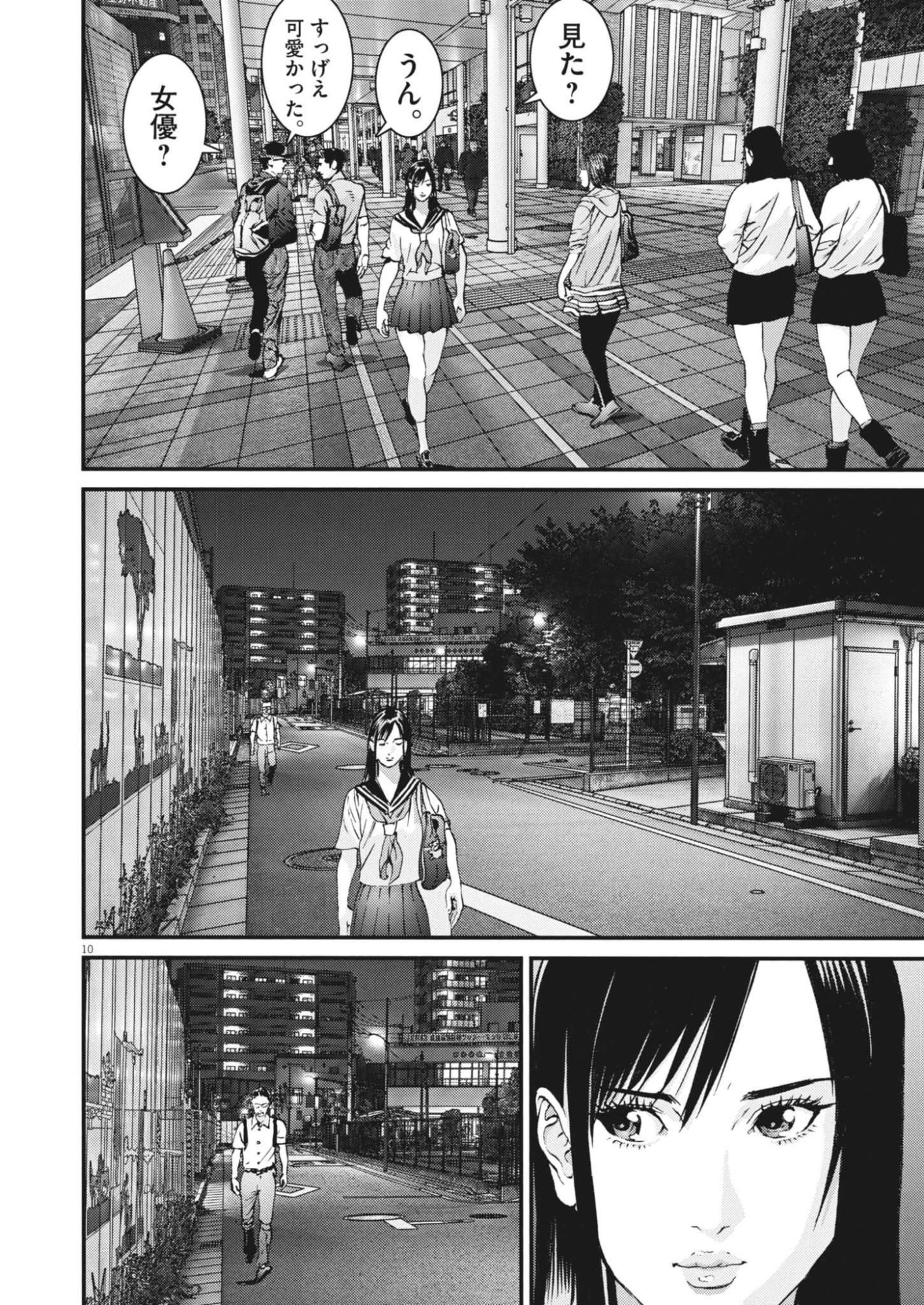 Kanreki Hime Chapter 11 10ページ