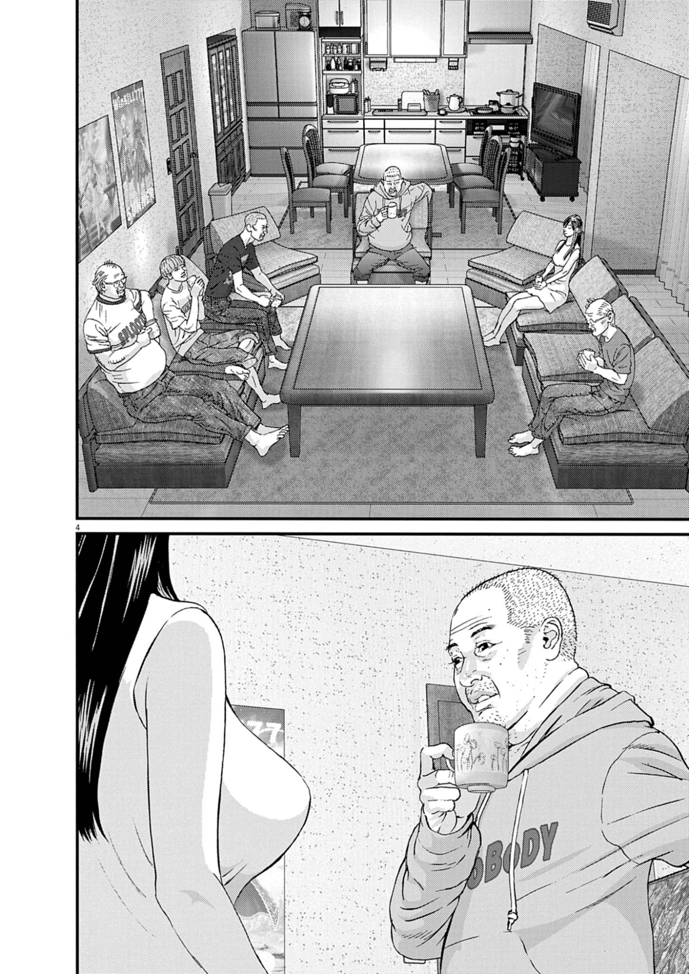 Kanreki Hime Chapter 12 4ページ