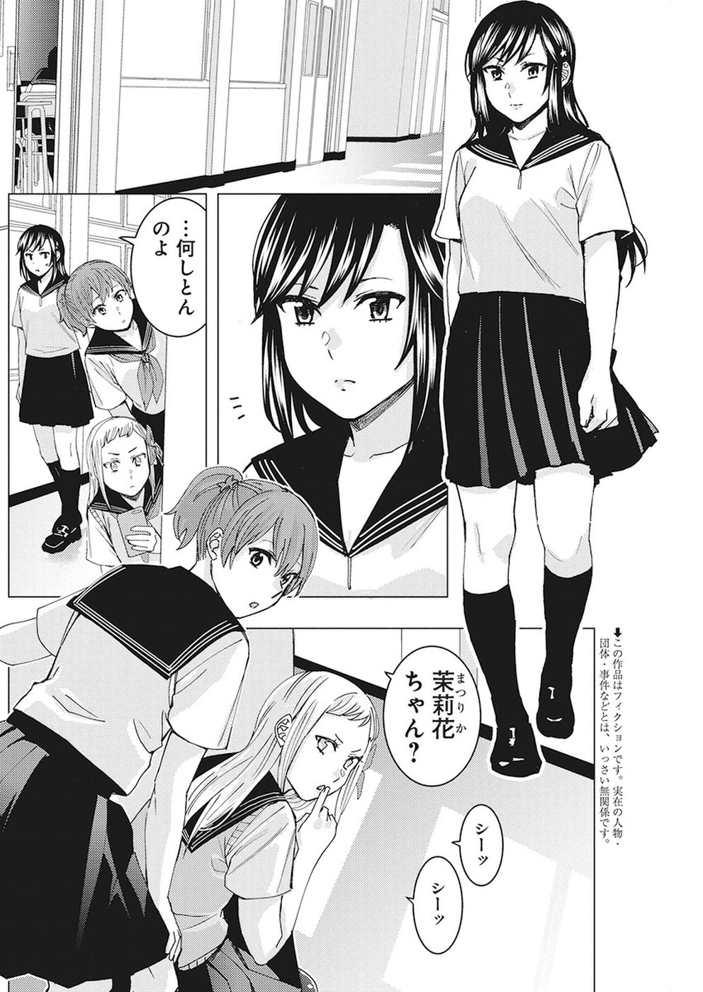 Jiken Jaken! Chapter 71 2ページ