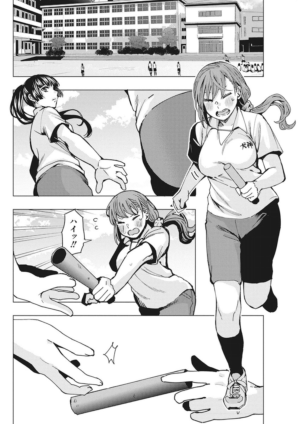 Jiken Jaken! Chapter 75 2ページ