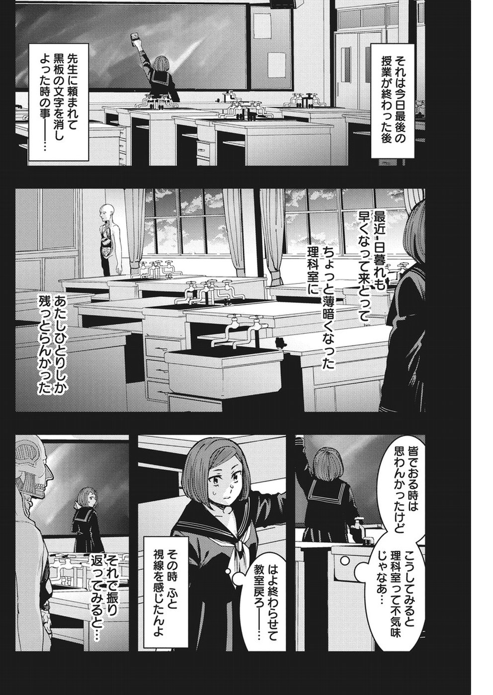 Jiken Jaken! Chapter 76 2ページ