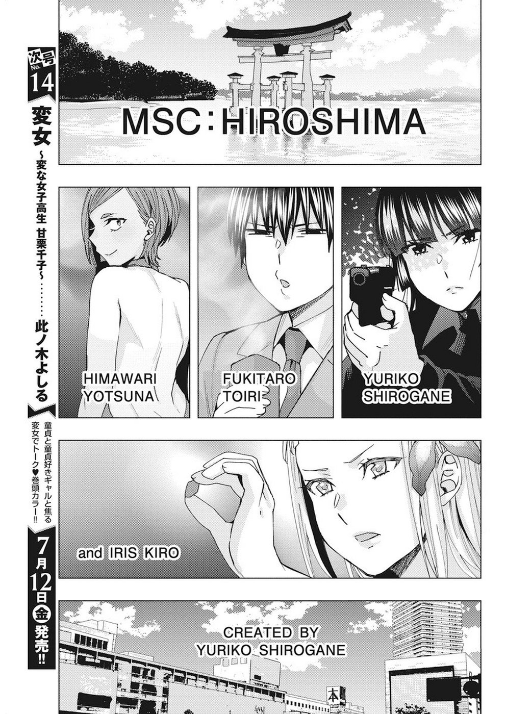 Jiken Jaken! Chapter 80 5ページ