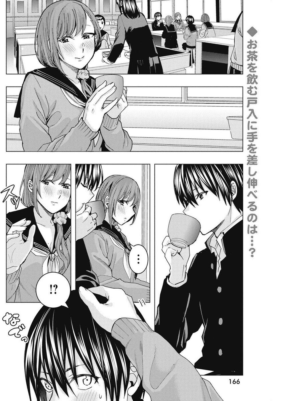 Jiken Jaken! Chapter 83 2ページ