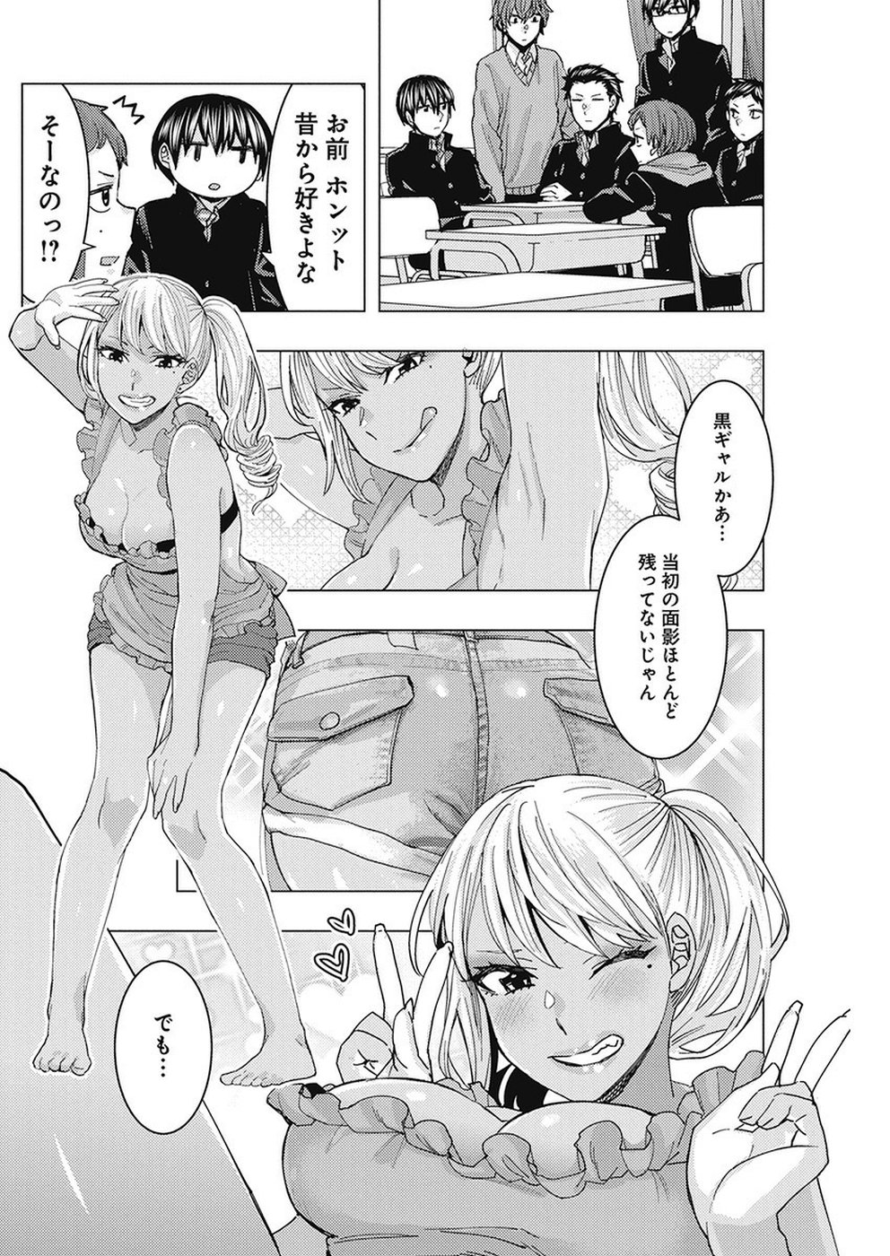 Jiken Jaken! Chapter 88 10ページ