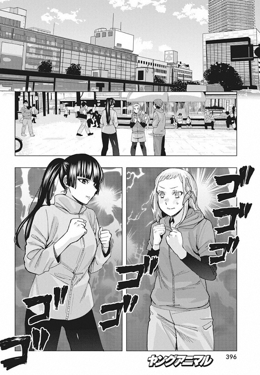Jiken Jaken! Chapter 90 2ページ