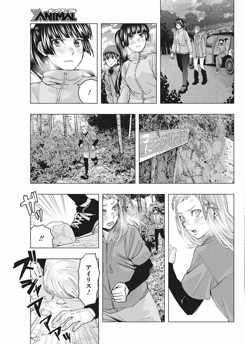 Jiken Jaken! Chapter 91 7ページ