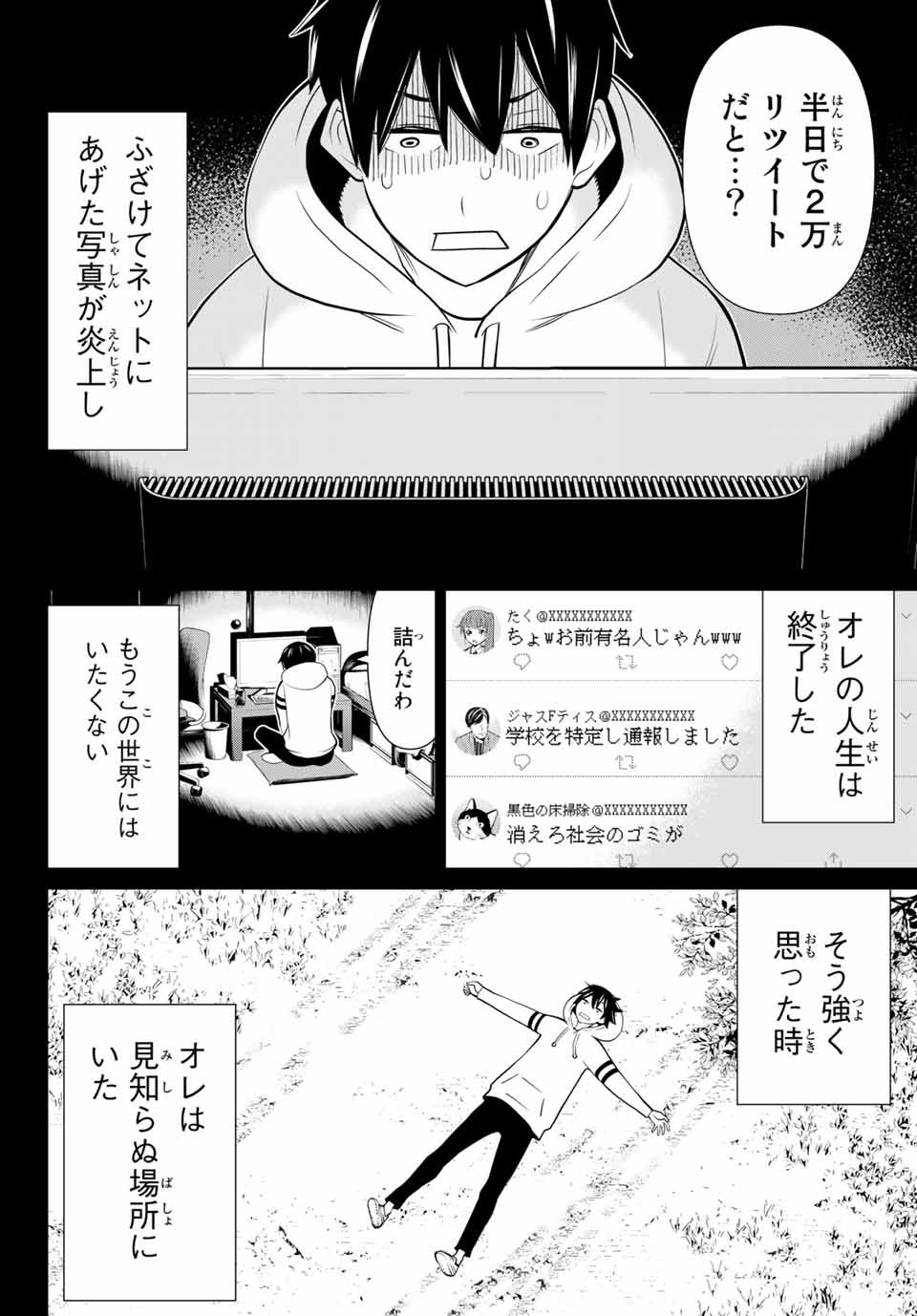 Jikan Teishi Yuusha - Yomei 3-ka no Settei ja Sekai o Sukuu ni wa Mijika Sugiru Chapter 1.1 11ページ